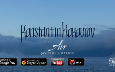 Konstantin Kokourov’s Cover of Jason Becker Air Now Available
